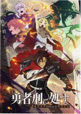 热搜恋爱算法 韩漫封面